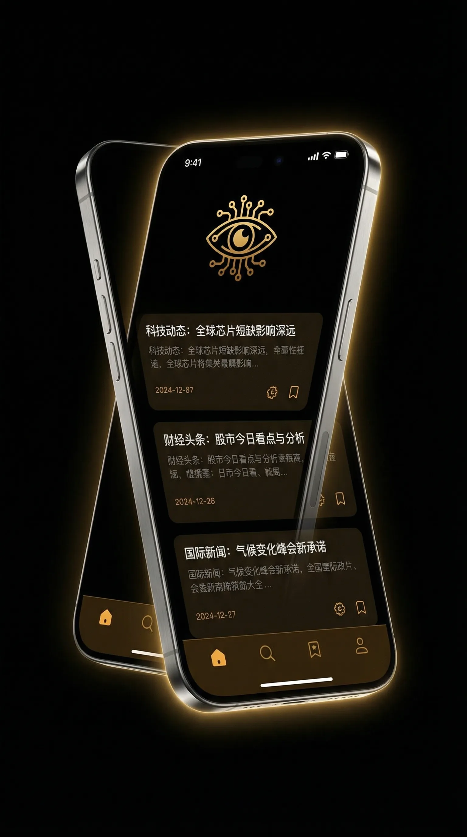美女宝典 - 移动端情报客户端界面